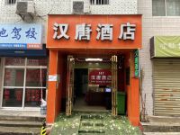 西安汉唐酒店 - 其他