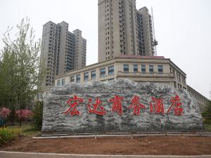 Hongda Business Hotel, Qixian