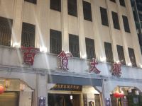 潮州福丰公寓 - 酒店景观