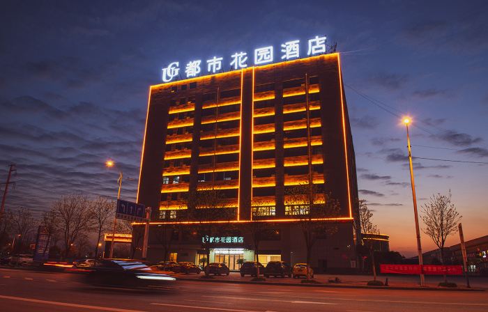 City Garden Hotel (Mengcheng Wanda Plaza)
