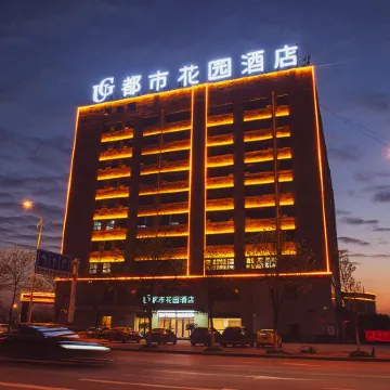 City Garden Hotel (Mengcheng Wanda Plaza)