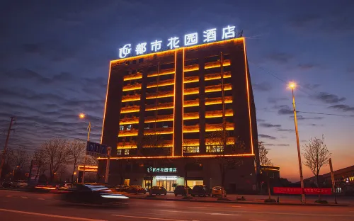 都市花園飯店（蒙城萬達廣場店）