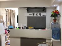 一禾公寓(北京三里屯店) - 公共区域