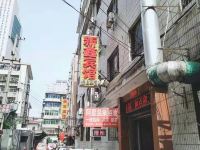 西安新鑫宾馆 - 酒店外部