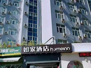 Home Inn (Pangdonglai Life Plaza, Xuchang Railway Station)