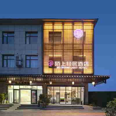 Weshang Light Residence Hotel (dengfengSongshan Shaolin Temple Scenic Spot) Hotel Exterior