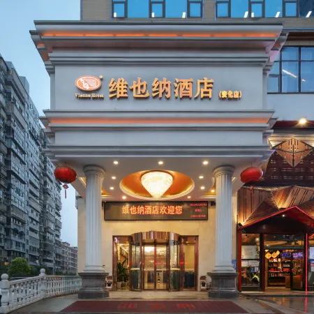 Vienna Hotel Yiyang Anhua Branch