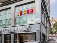 速8酒店(北京交通大学店) - 公共区域