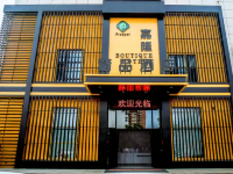 Xinbin Jialong Boutique Hotel Hotels in Xinbin