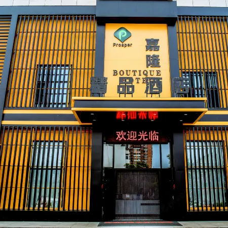 Xinbin Jialong Boutique Hotel