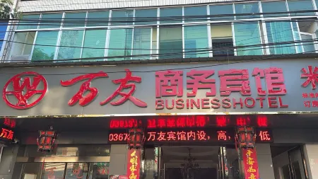 Shucheng Wanyou Business Hotel