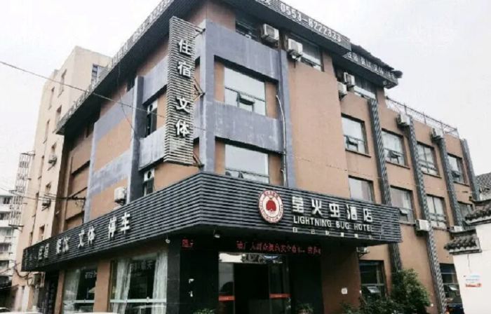 Yinghuochong Hotel