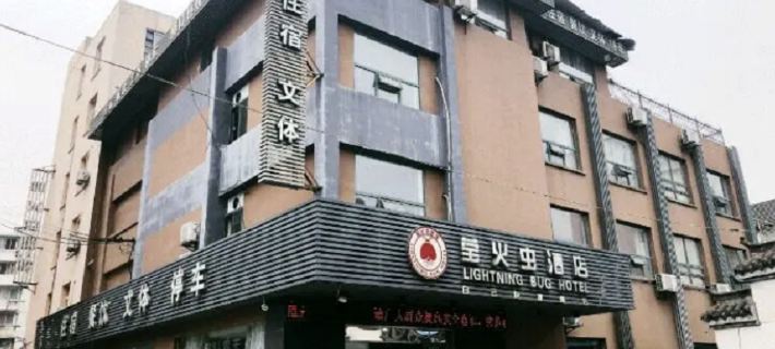 Yinghuochong Hotel Hotels in Wuhu