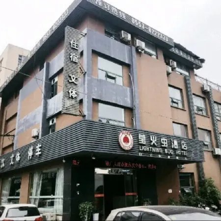 Yinghuochong Hotel