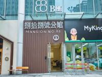 临沂绿萝坊慢生活自助公寓(泰盛广场二期店)