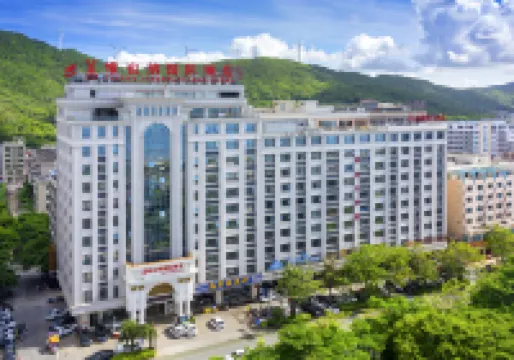 ウィーン インターナショナルホテル（陽江海陵島大角灣観光地）