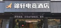 Suiyizhu Longgang Jinxuan E-sports cinema Hotel