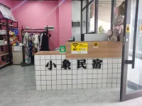 Meishan Small Elephant Guesthouse