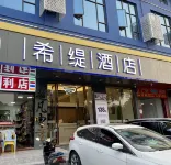 Super  eSports Hotel