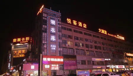 Yueke Boutique Hotel (Yuecheng RT-Mart) Отели в г. Юйчэн
