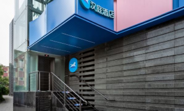 HanTing Hotel (Beijing Dongzhimen Metro Station)