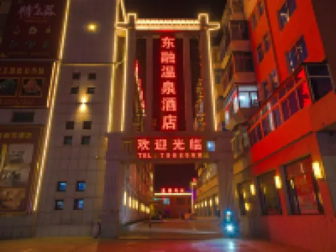 Dongrong Hot Spring Business Hotel Hotels in Xiuyan