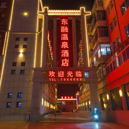 Dongrong Hot Spring Business Hotel