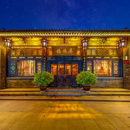 Pingyao Houdefu Inn