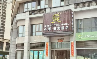 Qian Mo·Yihai Hotel (Changjian Junyue Mansion)