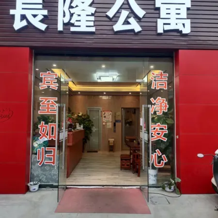 Heshan Yilong Apartment