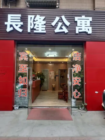 Heshan Yilong Apartment
