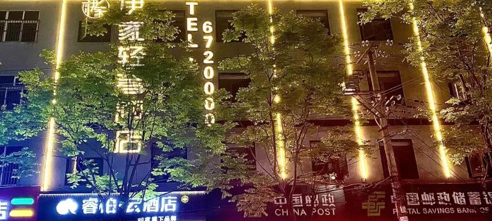 Homeinn Ripple Hotel (Fuyang Funan Central Park) Hotel di Funan