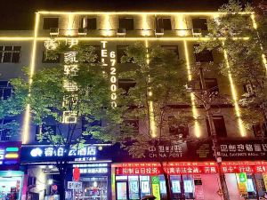 如家睿柏·雲酒店（阜陽阜南街心公園店）