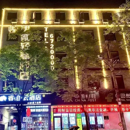 Homeinn Ripple Hotel (Fuyang Funan Central Park)