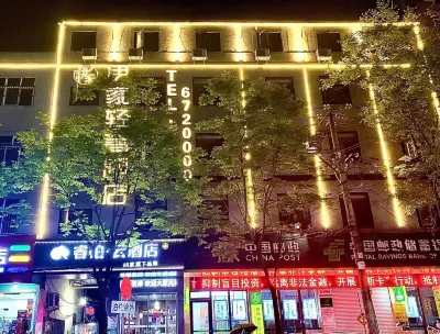 Homeinn Ripple Hotel (Fuyang Funan Central Park) Hotels in Funan