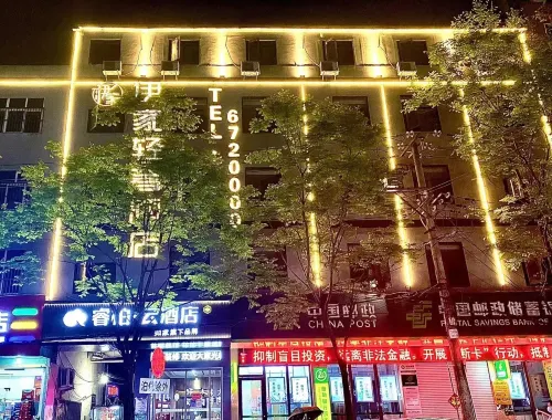 Homeinn Ripple Hotel (Fuyang Funan Central Park)