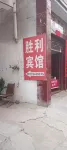 Zhoukou Shengli Apartment - Homestays