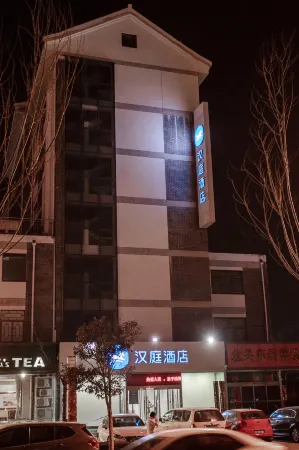 HanTing Hotel (Zhaoyuan Hexi Road Cultural Mall) Отели в г. Чжаоюань