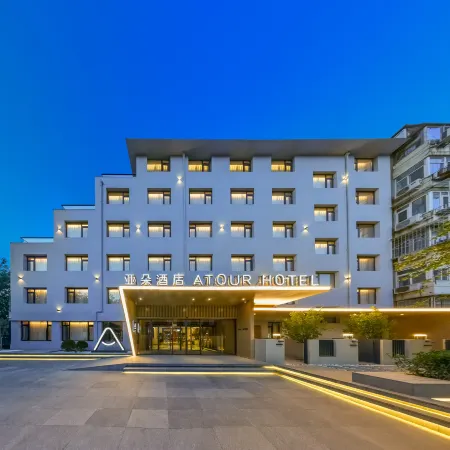 Beijing Gulou Houhai Atour Hotel Отели рядом с достопримечательностью «Станция Andingmen»