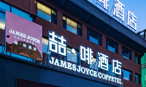 James Joyce Coffetel Hotel (Yinchuan Drum Tower Jade Emperor Pavilion Store)