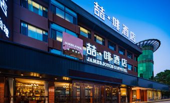 James Joyce Coffetel Hotel (Yinchuan Drum Tower Jade Emperor Pavilion Store)