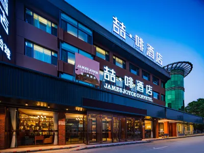 James Joyce Coffetel Hotel (Yinchuan Drum Tower Jade Emperor Pavilion Store) Hotel a Drum Tower