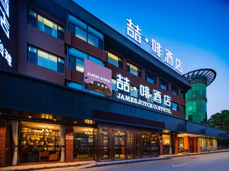 James Joyce Coffetel Hotel (Yinchuan Drum Tower Jade Emperor Pavilion Store) Отели рядом с достопримечательностью «Drum Tower»