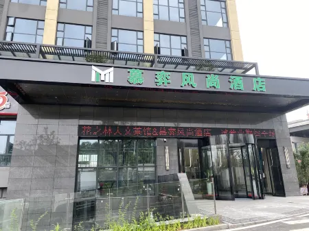 Muyi Fashion Hotel Отели рядом с достопримечательностью «Hunan Vocational College of Science and Technology (Muyun Campus)»