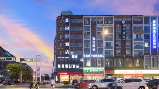 Xinglong Holiday Hotel (Liling Liquan Road Railway Station)