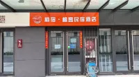 樸宿楓逸酒店（鄭州高鐵東站鄭東商業中心店）