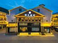 錦天盛世飯店（張家界國家森林公園武陵源店）