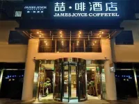 喆啡酒店（天津眼科醫院海光寺地鐵站店） 鄰近靜園的酒店