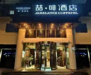 James Joyce Coffetel Hotel (Tianjin Yanke Hospital Haiguangsi Subway Station) 톈진 호텔