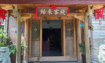 Pengzhou Zhihe Guilai Inn